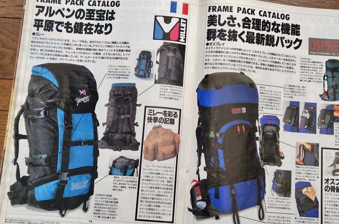 OUTDOOR EQUIPMENT