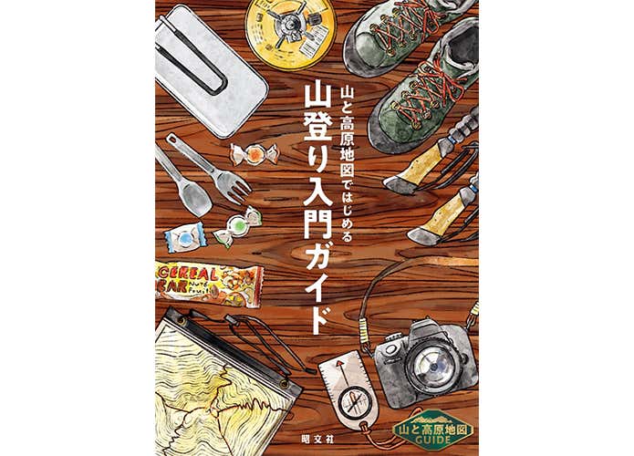 山と高原地図 15冊セット - メルカリ
