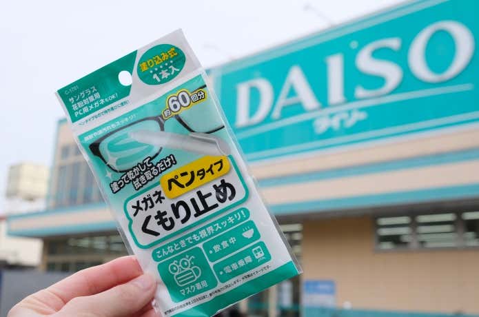 ダイソー　めがねくもり止め　ペンタイプ （サングラス・花粉対策用・PC用メガネもOK）
