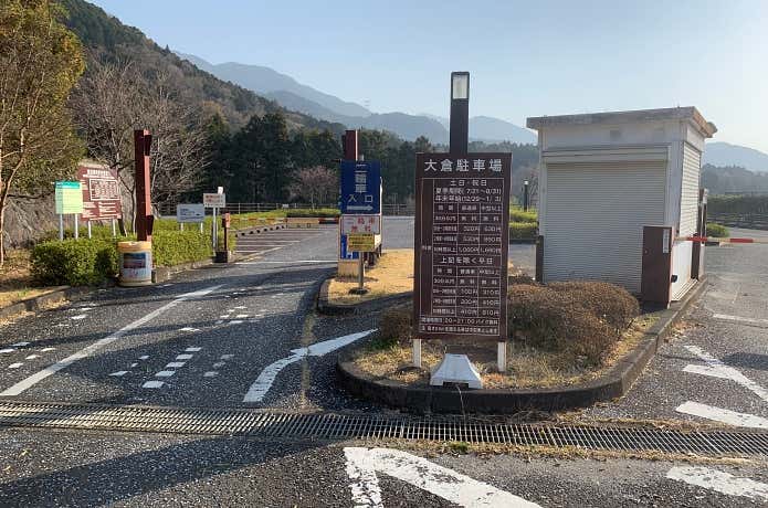 大倉駐車場