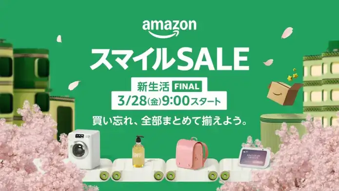 AmazonスマイルSALEバナー