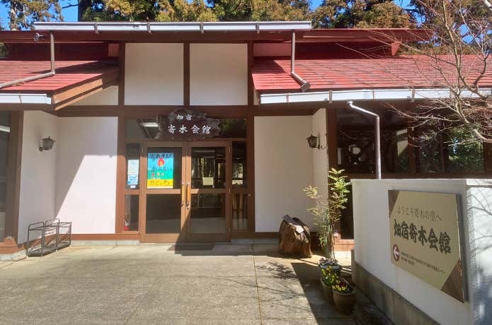 畑宿寄木会館