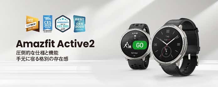 Amazfit Active 2