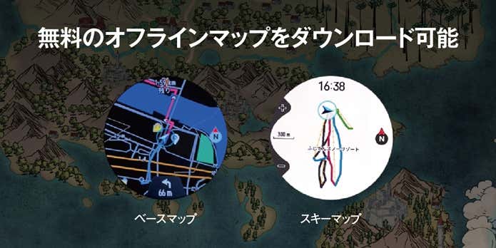 Amazfit Active 2のオフラインマップ機能