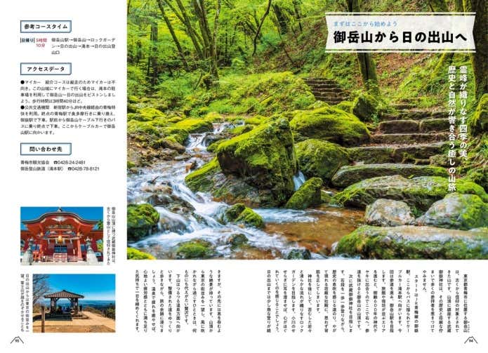 登山初心者におすすめのハウツー本!『山と高原地図ではじめる 登山初心者におすすめのハウツー本!『山と高原地図ではじめる