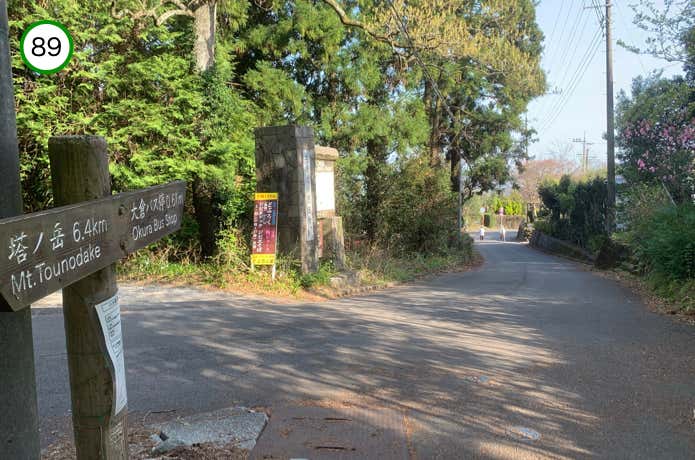 舗装路と合流