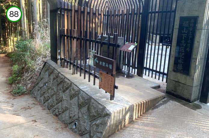 給水所