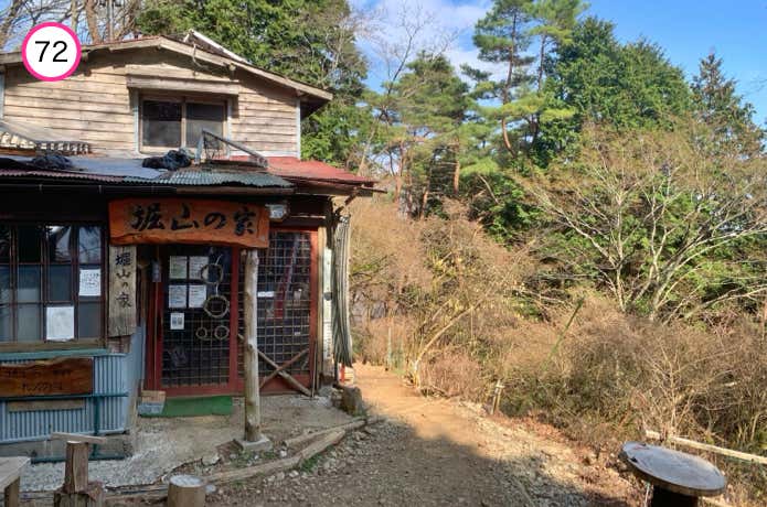 堀山の家
