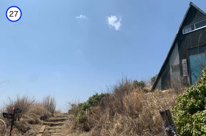 烏尾山荘跡