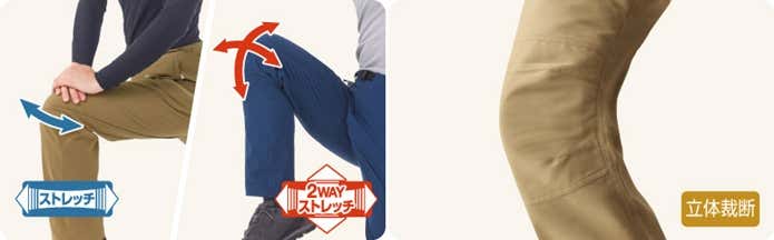 モンベルのトレッキングパンツストレッチ性や立体裁断