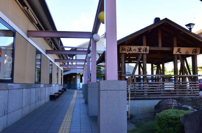 鶴巻温泉・弘法の里湯