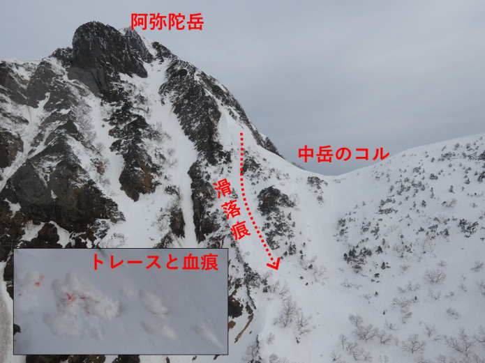 捜索ヘリから発見された滑落痕と血痕