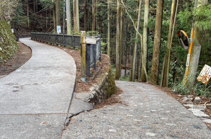御岳山の表参道への分岐