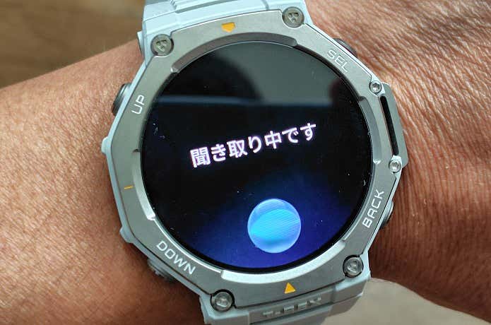 アマズフィット T-Rex3