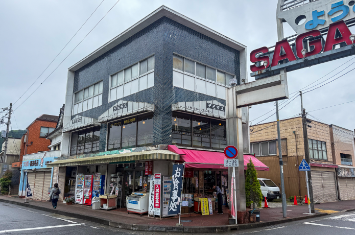 いかりやレストラン デミタスの全景