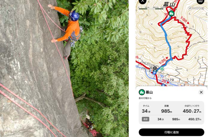 人気のクライミングスポットである湯河原・幕岩と登山計画作成の様子