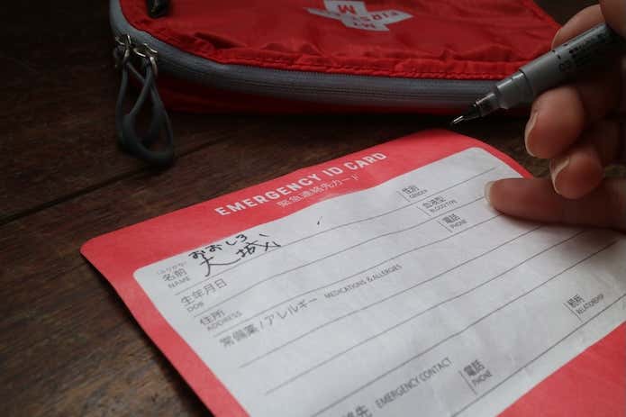 IDカードに記載