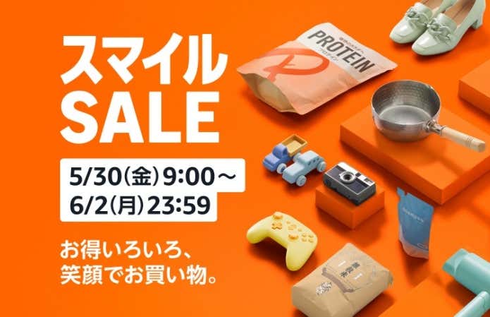 AmazonスマイルSALEバナー