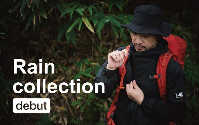 カリマー「Rain collection」