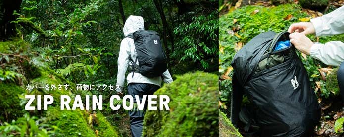 ジップ レイン カバー