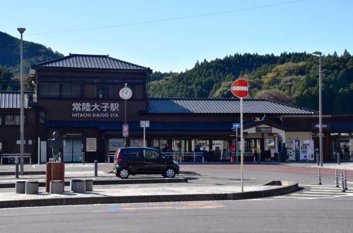 常陸大子駅