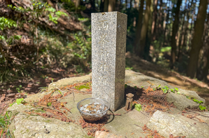 両峯神社跡地の石碑