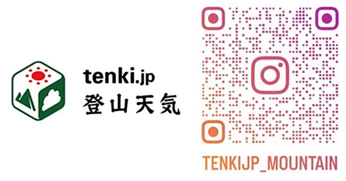 tenki.jp 登山天気 山の日フォトコンテスト 2025