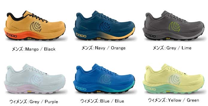 MTN RACER4全ラインナップ