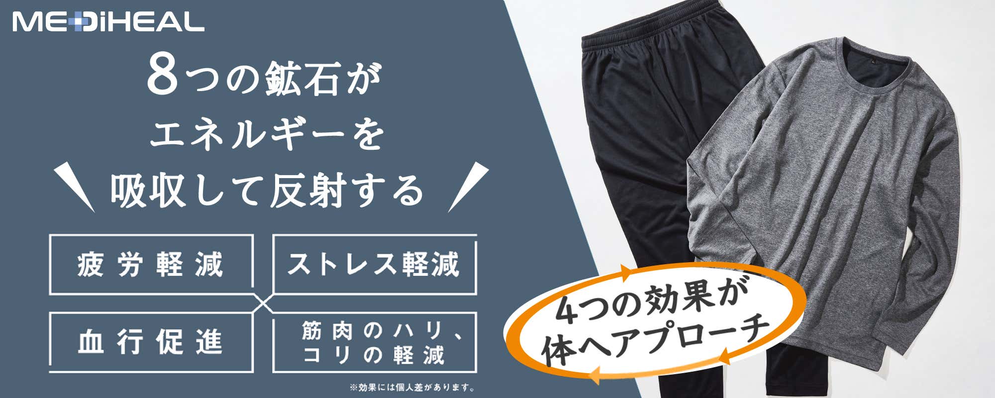 ワークマン メディヒール リカバリーウェア 上下セット オレンジ M ワークマン メディヒール リカバリーウェア 上下セット オレンジ