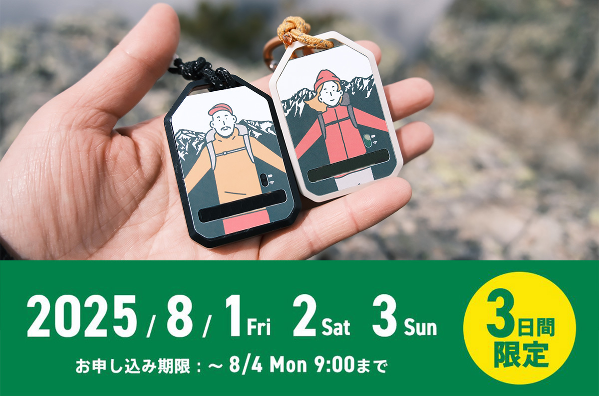【3日間限定】ココヘリW無料キャンペーン