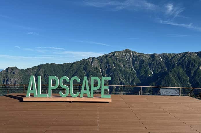 AlpScape