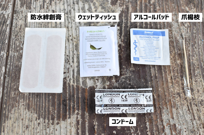 EDC Kouskysveta衛生関連アイテム
