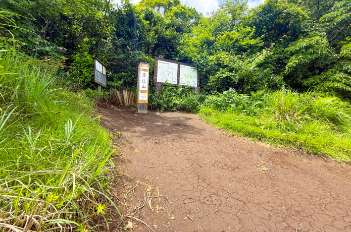 景信山山頂の山頂標識