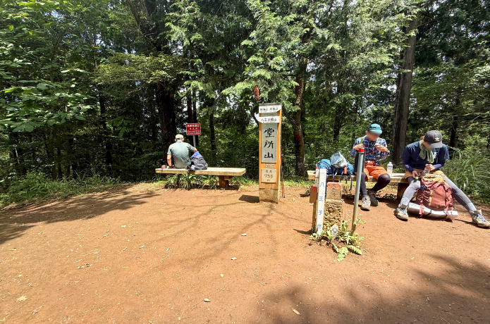 堂所山山頂