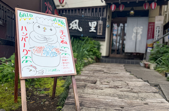 レストラン風里の外観
