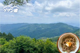 最後のピークは、牛うすぎり丼！魅惑の奥高尾縦走路へ《ゲザン道ノススメ ＃11 景信山》