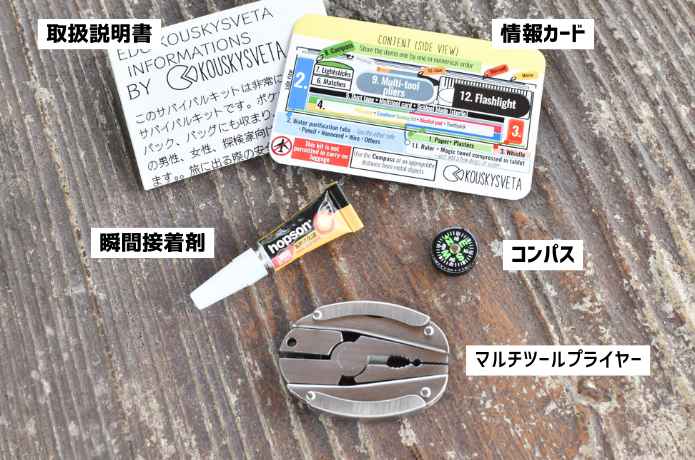 EDC Kouskysveta除外アイテム