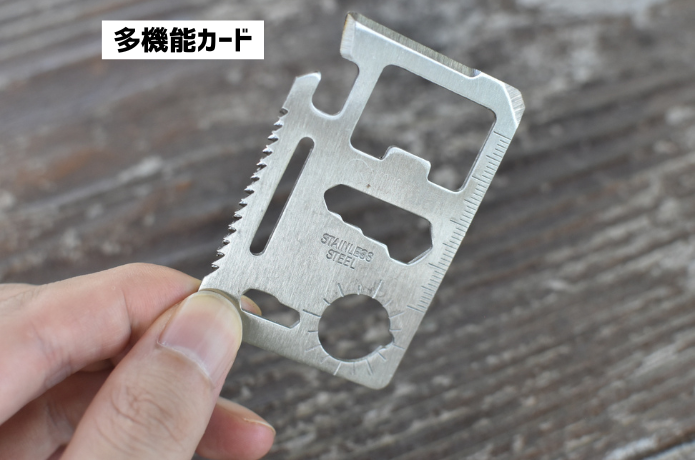 EDC Kouskysveta多機能カード