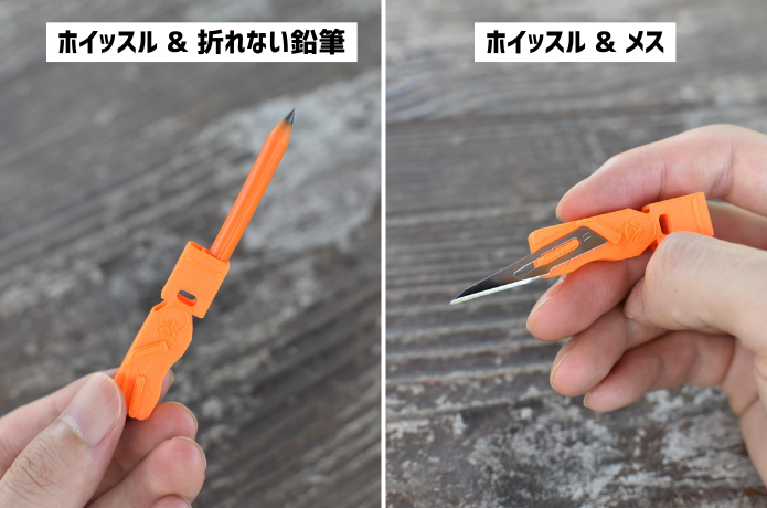 EDC Kouskysvetaホイッスル
