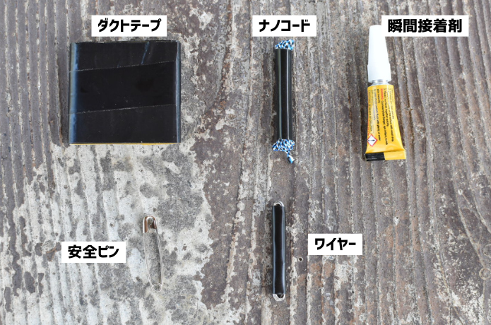 EDC Kouskysvetaダクトテープ等
