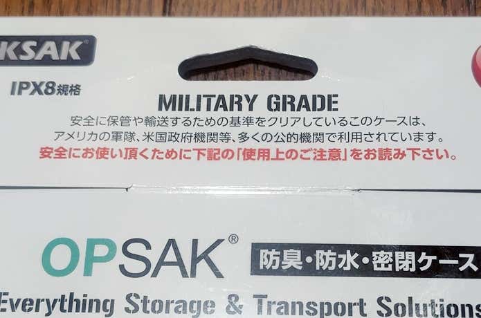 OPSAK　防臭バッグパッケージ裏