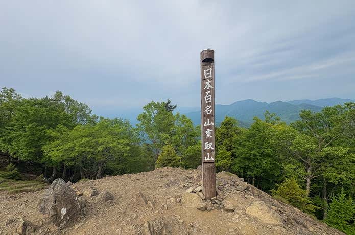 雲取山の山頂