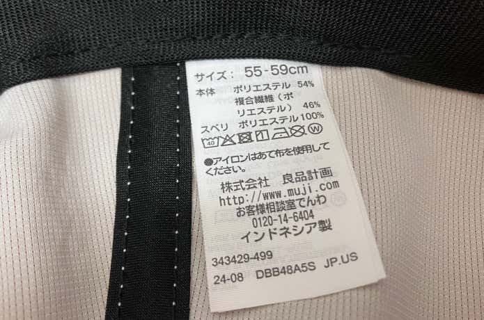 風を通す ちいさくまとまる キャップの洗濯表示