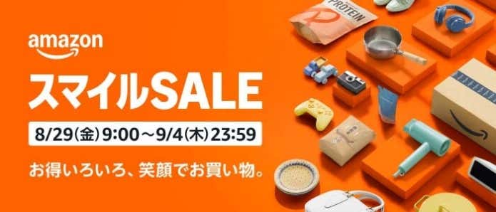 Amazonスマイルセールバナー