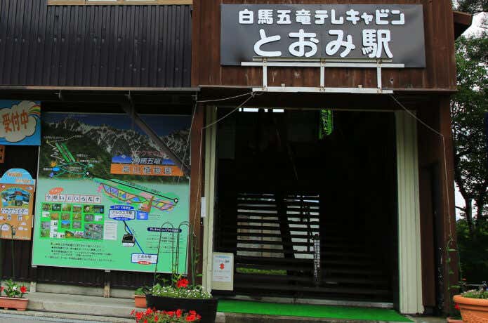 ゴンドラ・テレキャビンの乗り場である「とおみ駅」には行列ができることもある