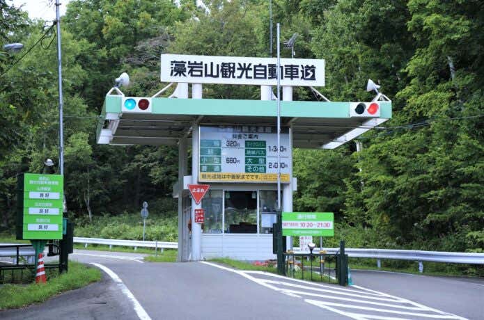 藻岩山観光自動車道
