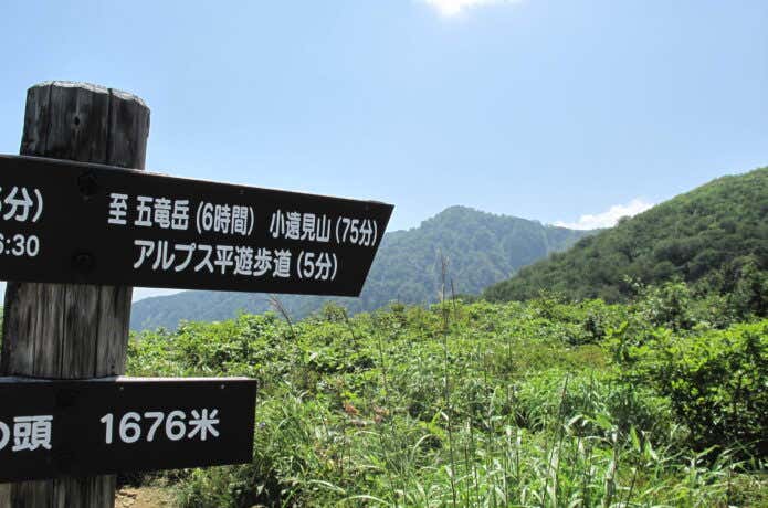 安全登山のために注意事項にも気をつけよう