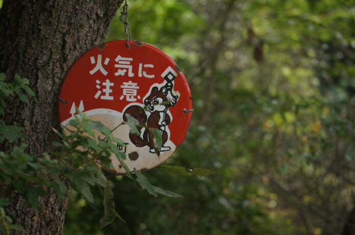 登山 看板イメージ