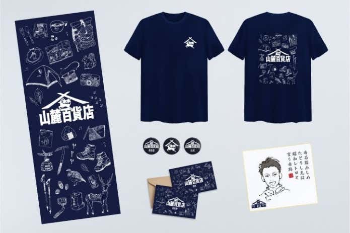 限定１名！山麓百貨店公式グッズフルコース＆似顔絵＆都々逸