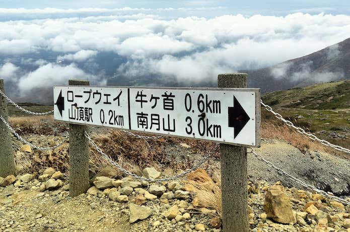 まずは「牛ケ首」を目指す